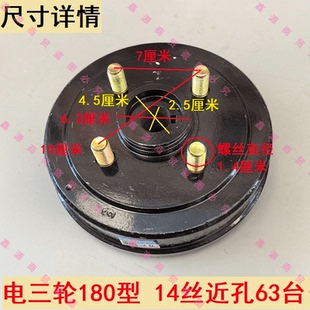 电动三轮车180刹车锅子63台刹车锅加厚后桥刹车鼓力工原厂钢圈锅