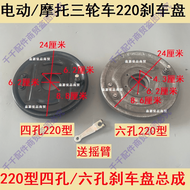 4孔220刹车盘总成刹车盘总成