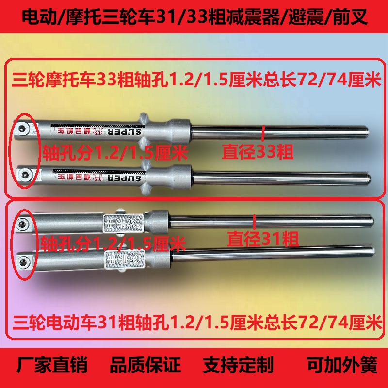 宗申减震器隆鑫液压油压