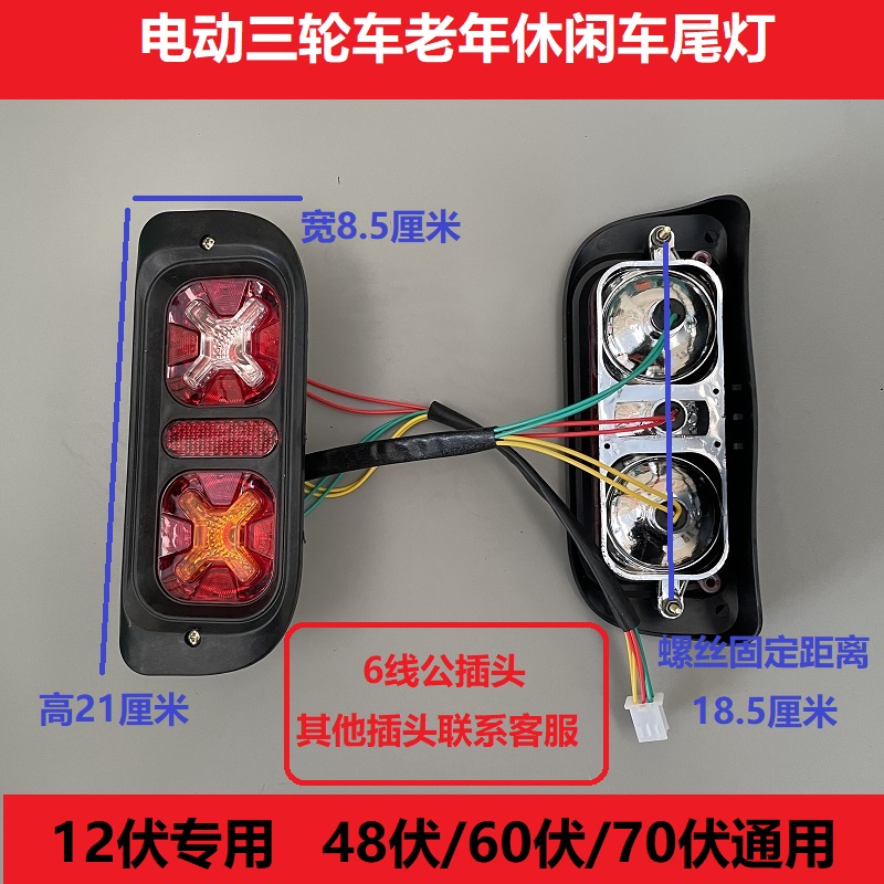 路虎新款12/48/60/70伏3灯6线3瓦