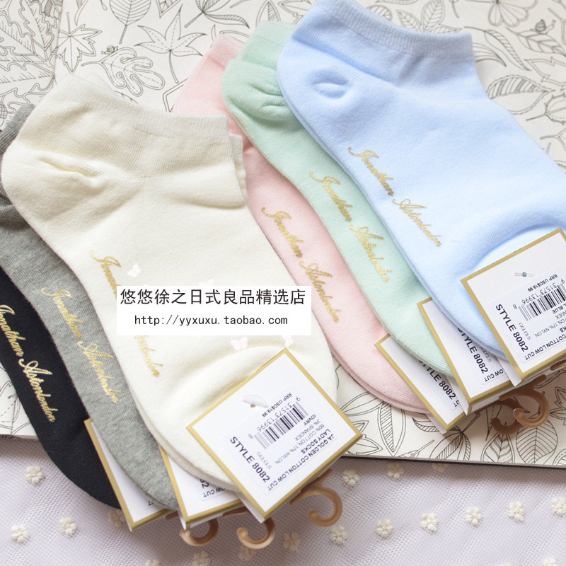 ja高级简约风纯色低帮手工短袜