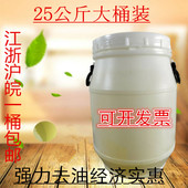 不伤手大桶洗洁精 50斤大桶洗洁精25公斤洗碗酒店专用桶装 包邮 促销