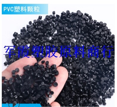 厂家直销 PVC鞋底料透明 本色黑色 60度 pvc聚氯乙烯粒子长期有货