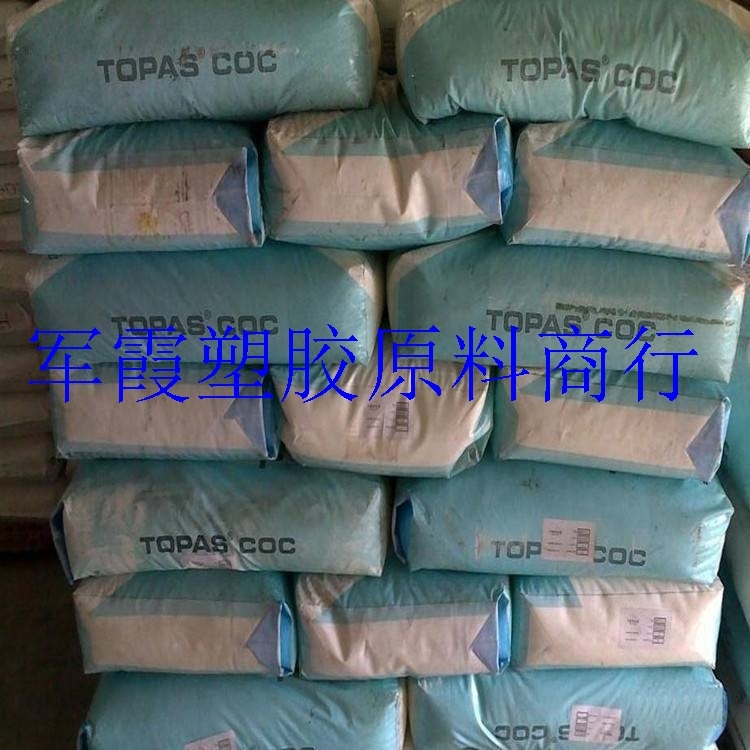 现货COC美国泰科纳 6017S-04 超清晰 低双折射率  光学级 镜片原