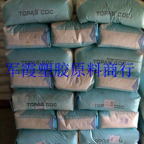 现货COC美国泰科纳 6017S-04 超清晰 低双折射率  光学级 镜片原