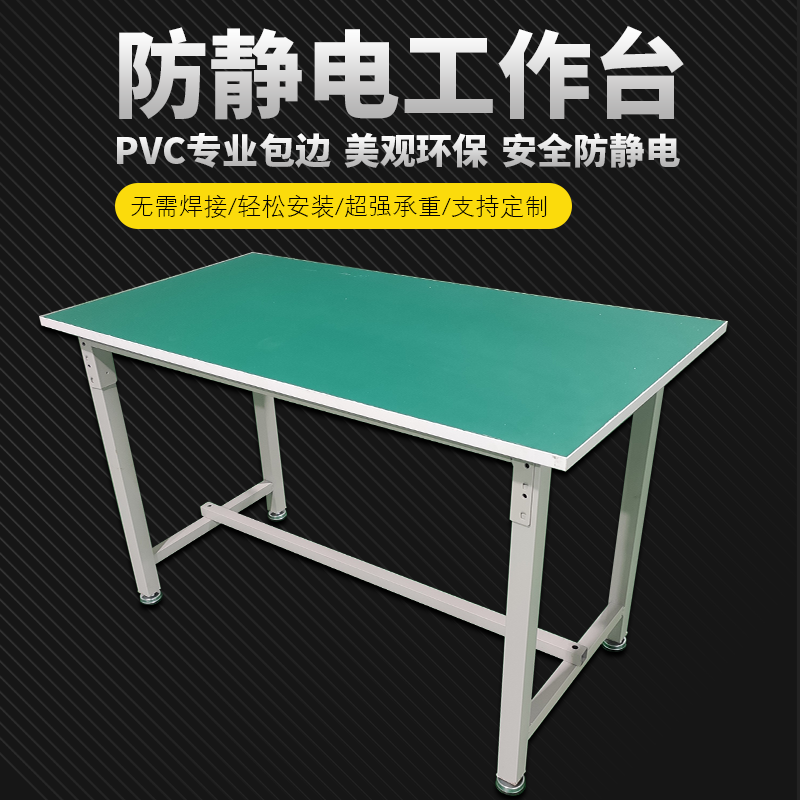 防静电重型工作台打包台车间维修检测桌电子车间生产线试验操作台