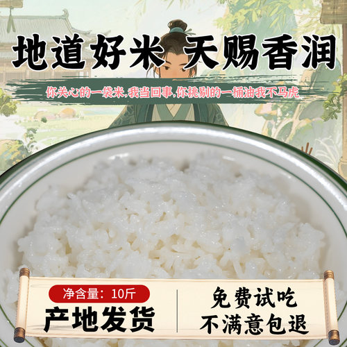 东北长粒香大米包邮自产自销新米