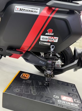 ORINGX-SKultra小牛NXT-Hyper赛道版配双弹簧直上后减震