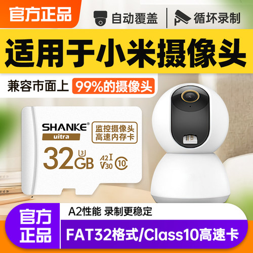 【官方自营】小米监控专用内存卡