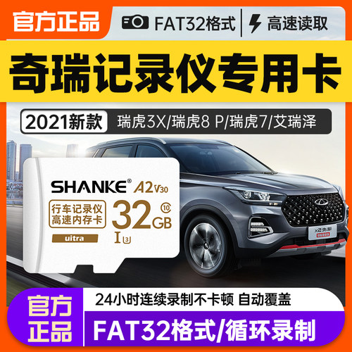 日产天籁行车记录仪专用储存卡64G高速内存卡FAT32格式SD卡内存卡