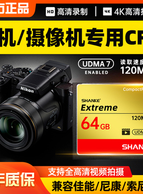 适用佳能尼康单反相机高速CF存储卡7D/6d/5d2储存卡5d4内存卡5D3