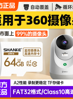 360监控内存专用卡云台2k储存卡fat32格式内存储卡摄影头sd存储卡