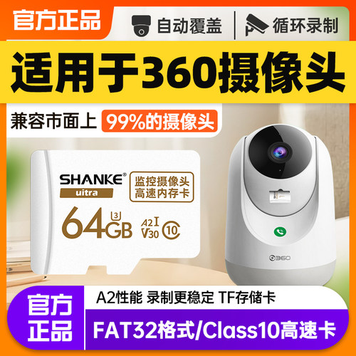 360监控内存专用卡云台2k储存卡fat32格式内存储卡摄影头sd存储卡