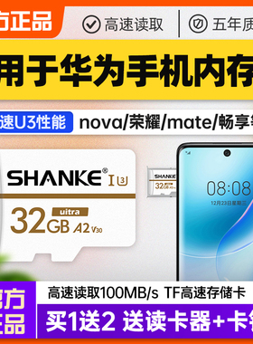 华为手机内存扩展卡32g专用高速sd储存卡荣耀畅享内存储卡NM