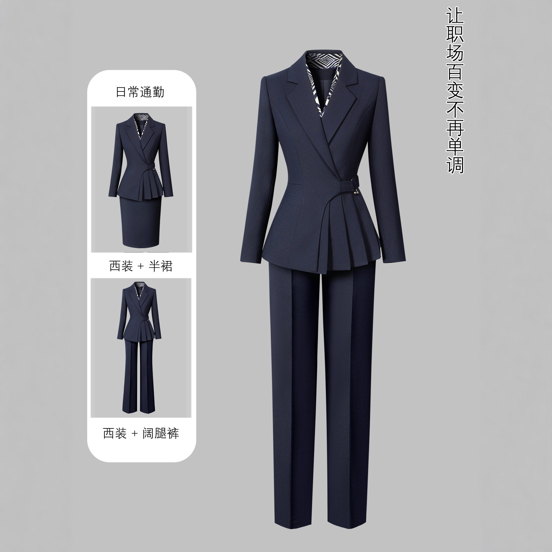秋冬高端职业气质收腰西装套装女