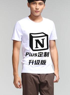 Notion 正版Plus 订制 T-Shirt 立体 休闲 工作 百搭装