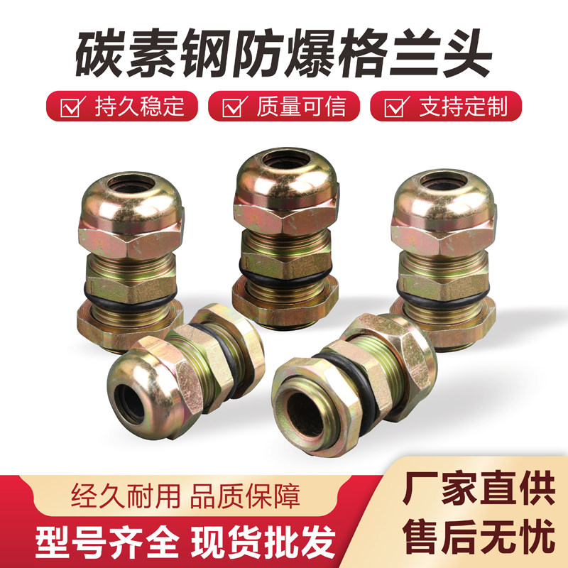 防爆格兰头碳素钢电缆密封防水接头夹紧锁母G1/2镀彩锌金属填料函