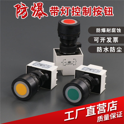 防爆防腐按钮ba8030配电控制箱