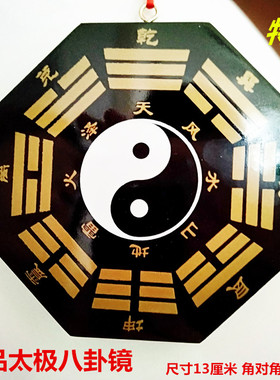 桃木黑白乾坤挂饰八卦图包邮