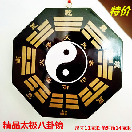 包邮桃木太极八卦镜黑白阴阳鱼乾坤八卦图挂件家用门挂饰装饰品