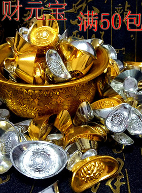 纯铜合金大号家居包邮元宝