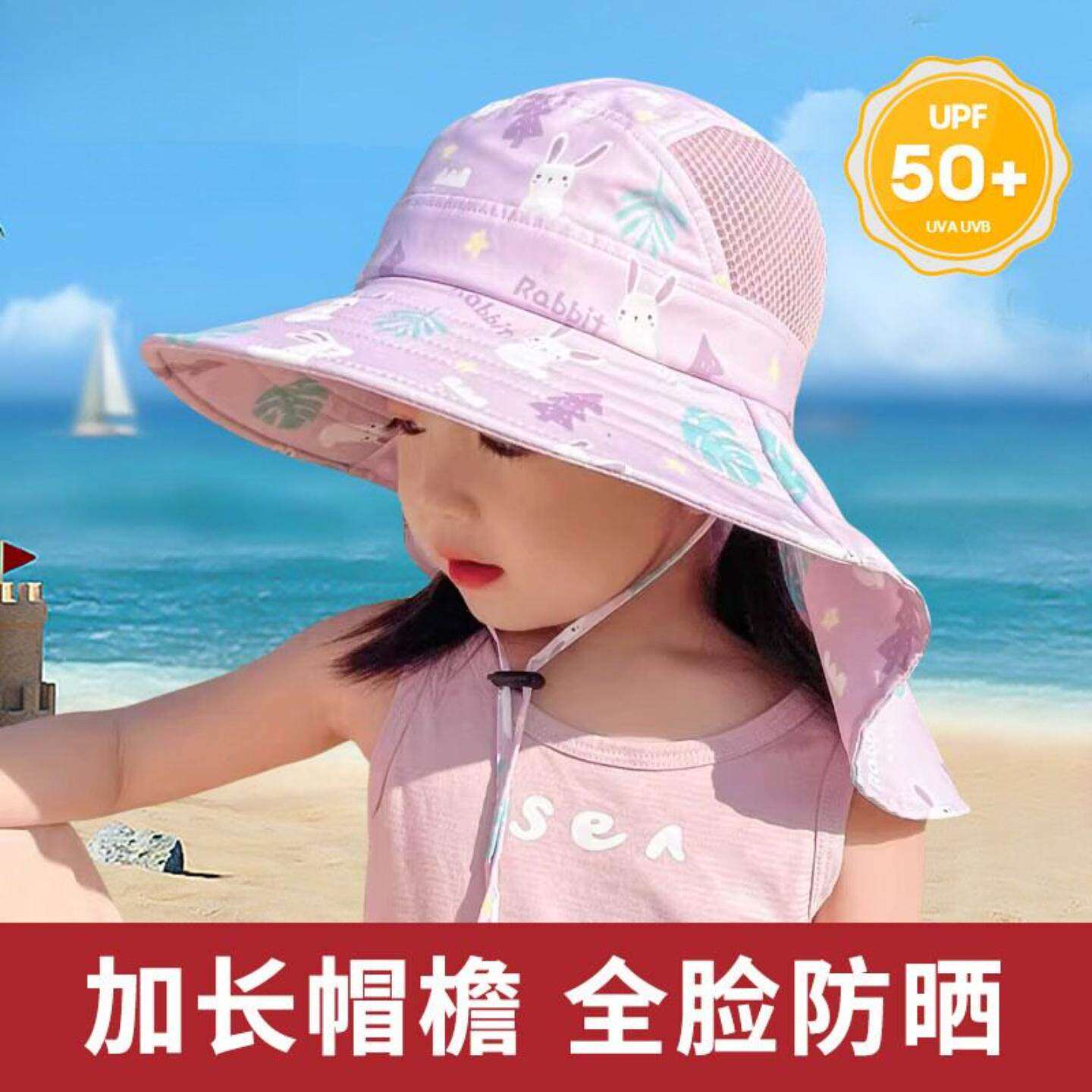 儿童防晒帽女童遮阳帽女孩男孩太阳帽沙滩海边防紫外线大帽檐帽子
