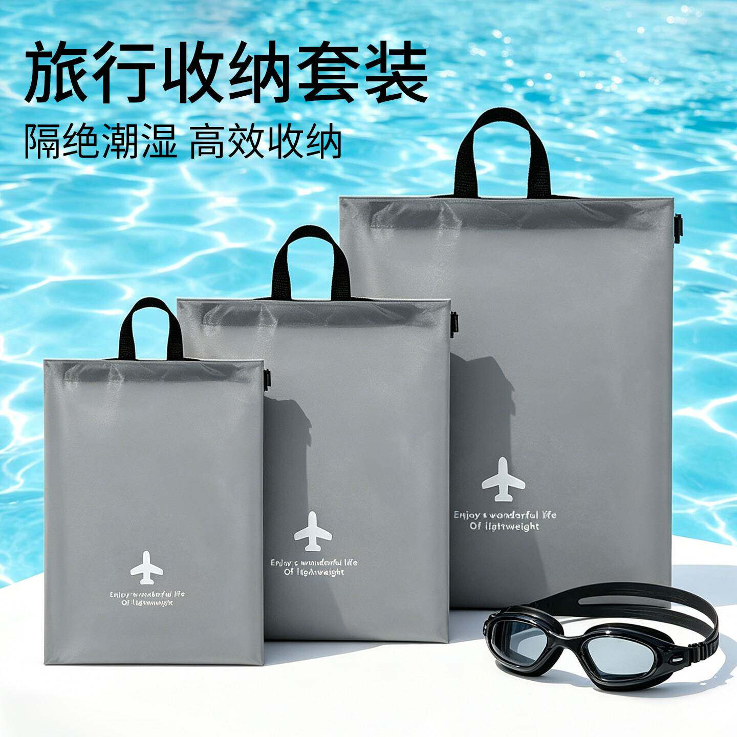 旅行防水袋游泳收纳袋包脏衣袋湿泳衣服户外健身运动手提神器