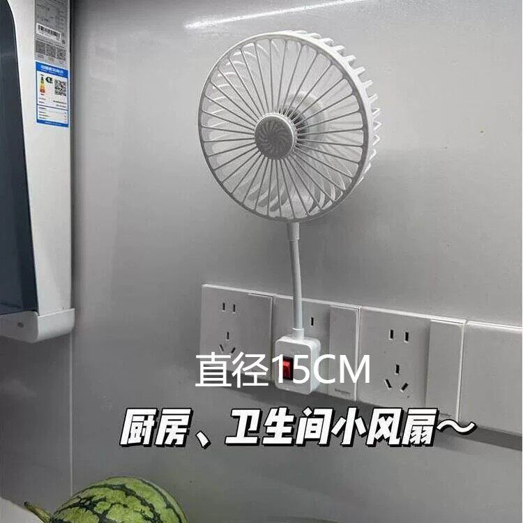 2026新款插座式小风扇一体厨房厕所家用壁挂直擦床头卫生间专用