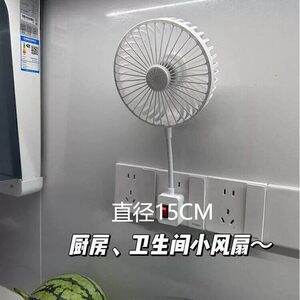 2026新款插座式小风扇一体厨房厕所家用壁挂直擦床头卫生间专用