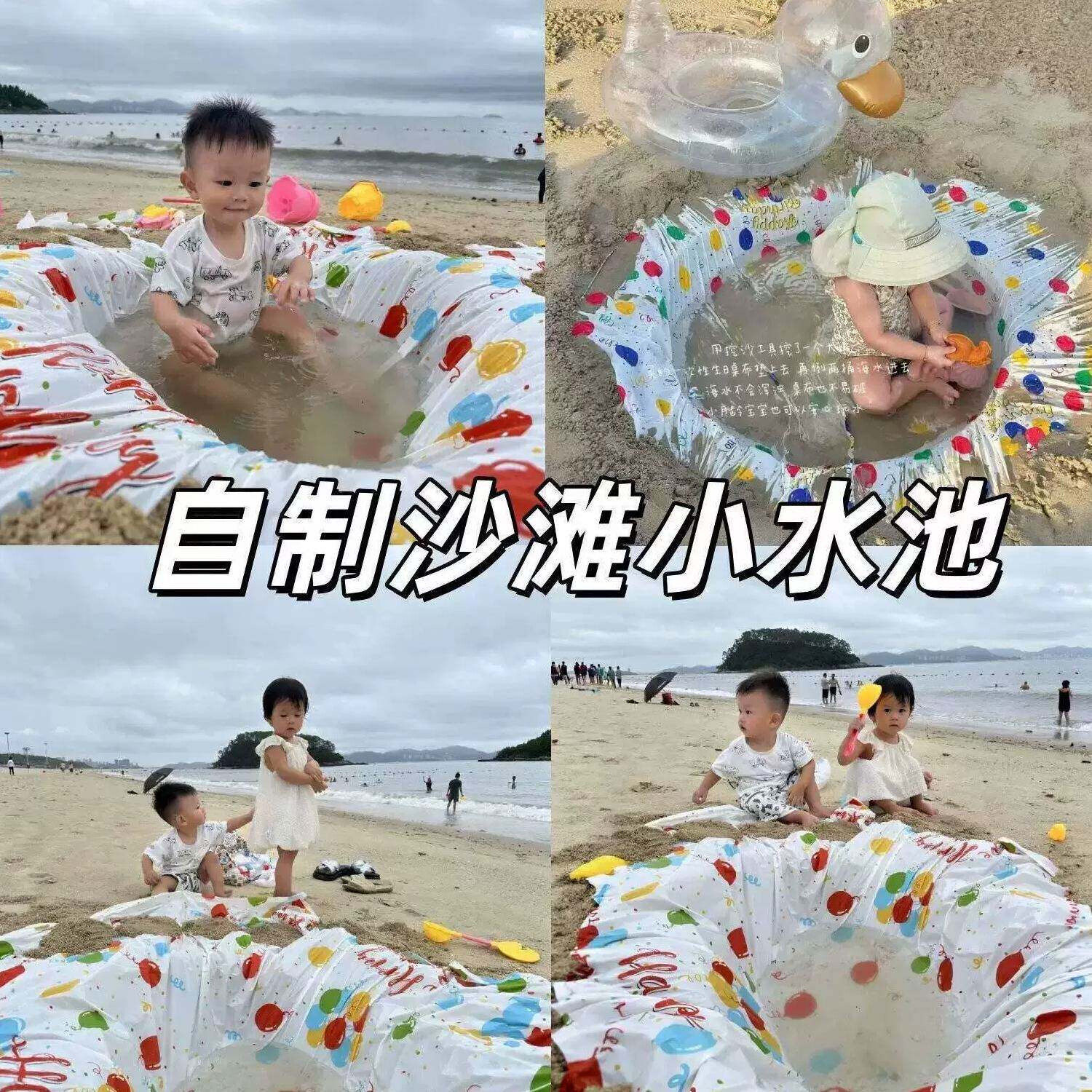 沙滩自制小水池！儿童玩水玩具一次性塑料布diy海边安全戏水垫子