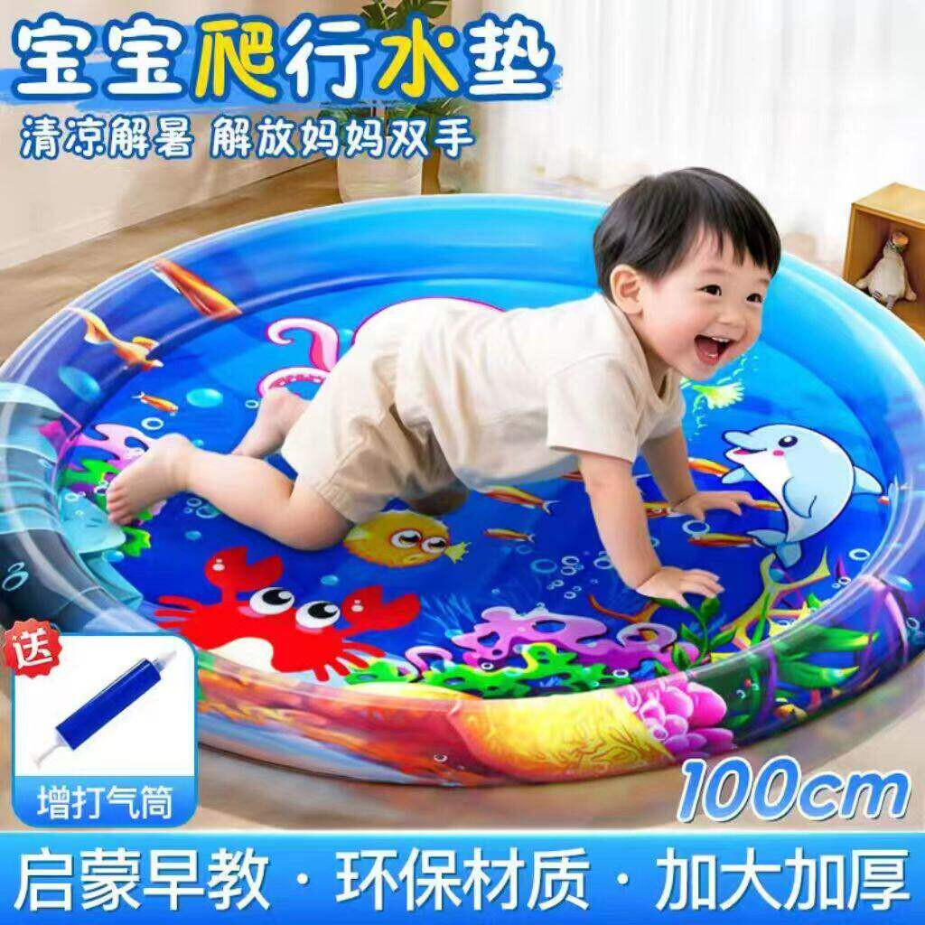 儿童玩具拍拍水垫蒙氏早教婴幼儿学爬夏季清凉宝宝爬行训练垫神器