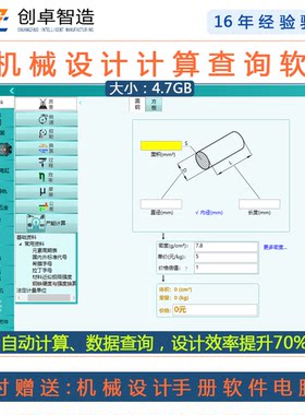 非标R机械设计手册GB查询资料