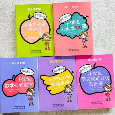 语文树必背古诗词人教版