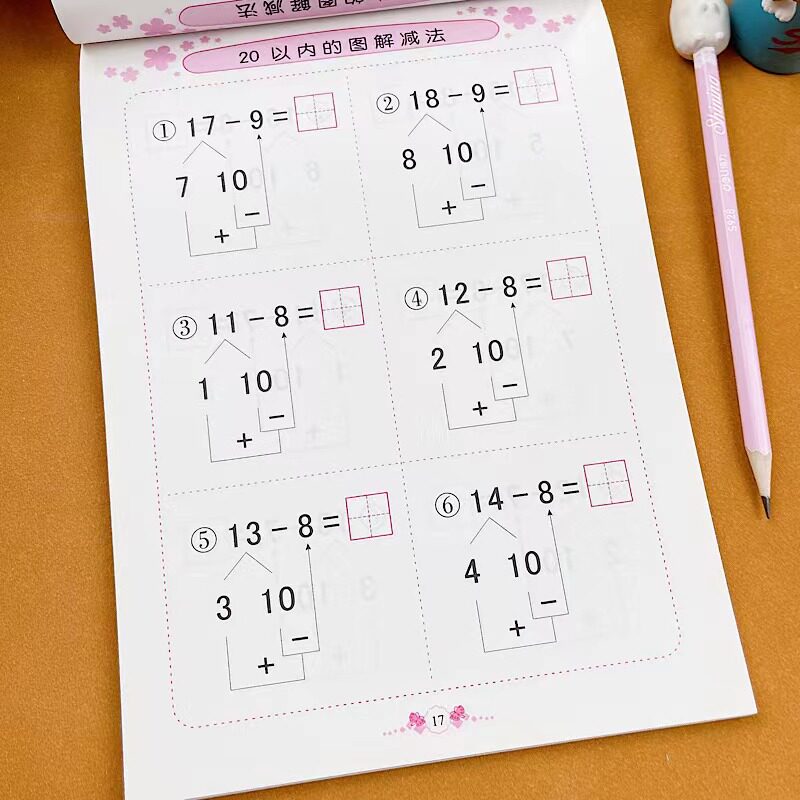 幼小衔接一日一练借十法10-20以内加减法口算心算练习中班大班学前班
