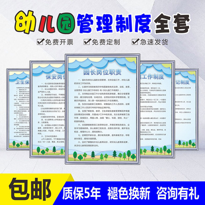 全套食堂教师岗位职责规章制度牌