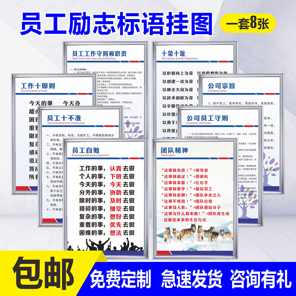 员工励志标语挂图全套灵魂拷问没钱是可耻的不管在哪里上班公司企业