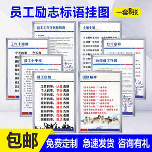 员工励志标语挂图全套灵魂拷问没钱是可耻的不管在哪里上班公司企业文化办公室展板员工十不准标语牌海报制度