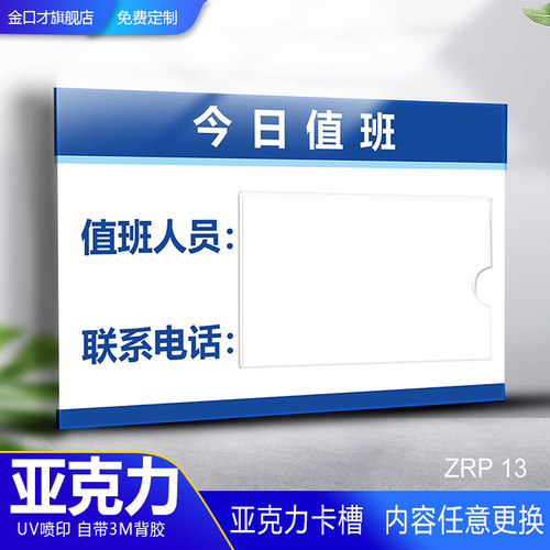 亚克力插卡式6S消防安全提示牌