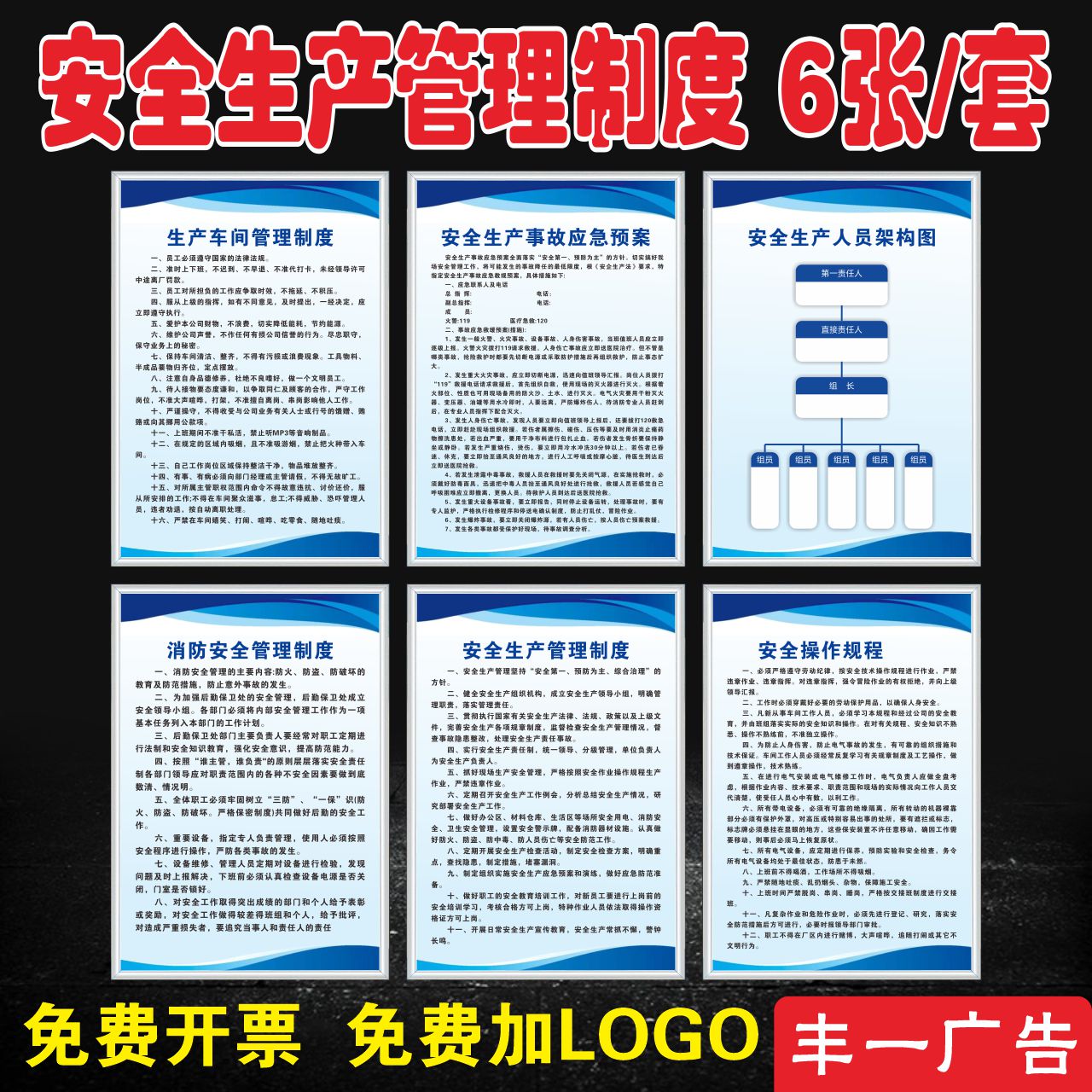 仓库车间安全生产管理规章制度牌图片