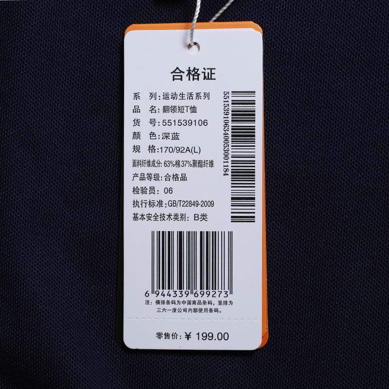 Polo sport homme - Ref 553409 Image 5