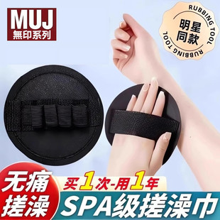 muj男女士搓澡皮子圆饼洗澡神器搓背强力无痛搓泥专用搓澡巾 日式