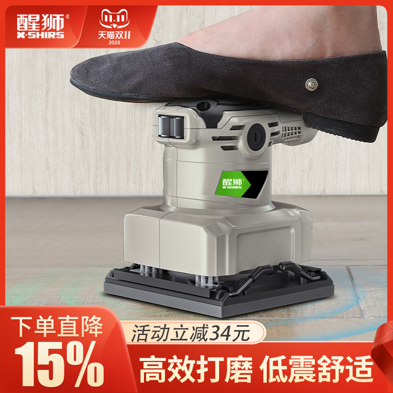 醒狮砂纸打磨家具木材油漆平板砂光机木工抛光墙面腻子电动磨光机