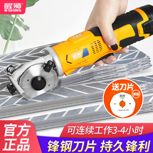 醒狮电剪刀裁布神器手持式