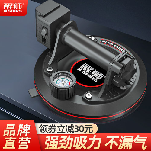醒狮电动吸盘强力重型瓷砖吸提机