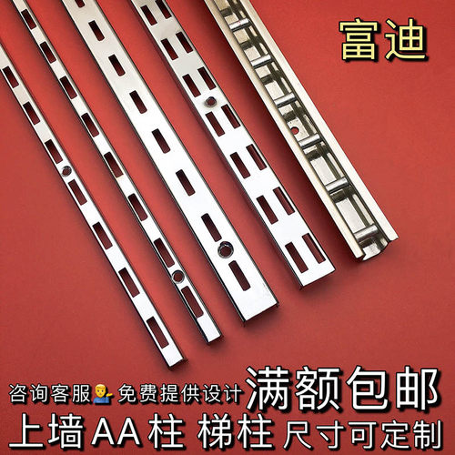 A柱上墙槽条双排加厚a柱单排