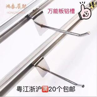 槽板轨板槽轨万用板装饰铝合金条槽板条单槽双槽手机配件