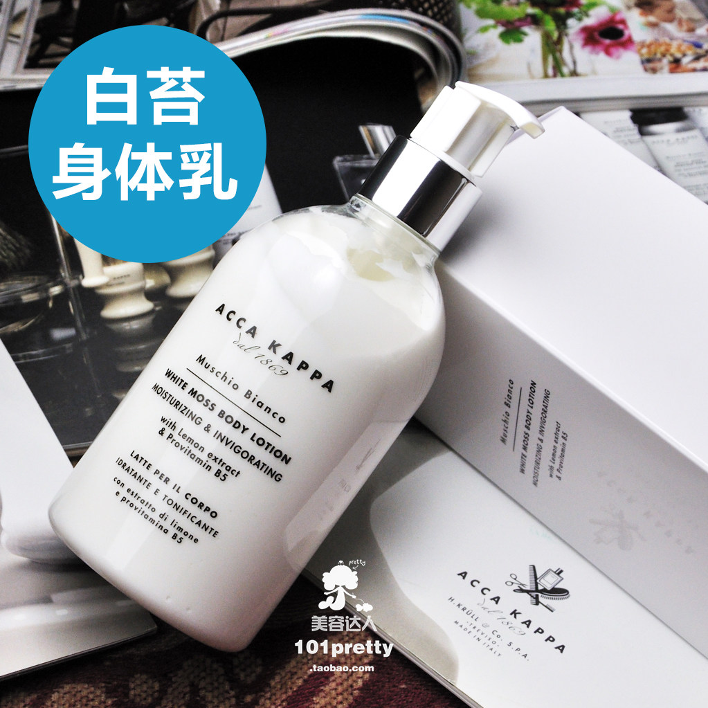 身体护理意大利ACCA KAPPA白苔身体乳水嫩倍润易吸收淡香300ml|ruв категории Средства для ухода за собой, уход за телом (новый), лосьон для тела/крем - от Buy2taobao.com для оказания профессиональной услуги покупки агента Taobao