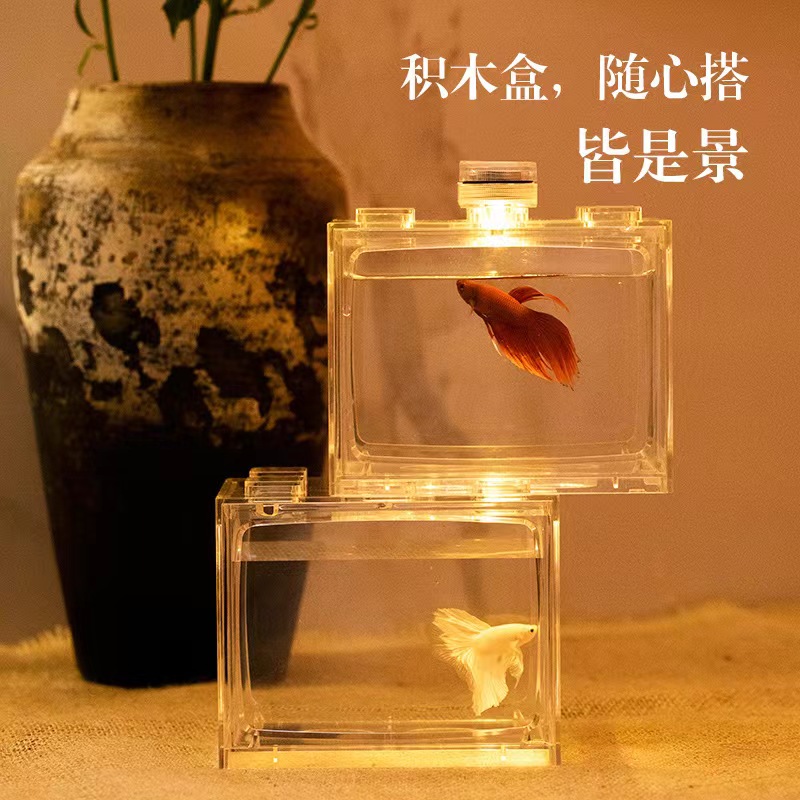 桌面积木斗鱼缸高透小型客厅鱼缸造景斗鱼专用可叠加积木缸