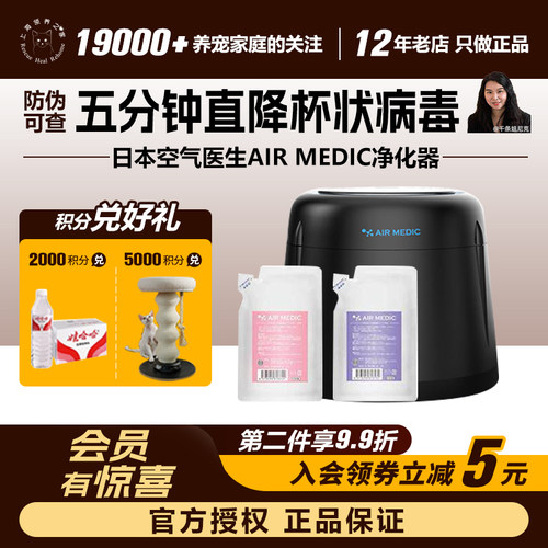领养之家 日本空气医生AIR MEDIC净化器去病毒去异味甲醛呼吸道