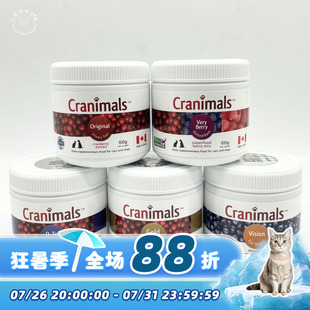 领养之家 克雷蒙Cranimals免疫莓粉猫狗调理肠胃保护肝脏排毒保健
